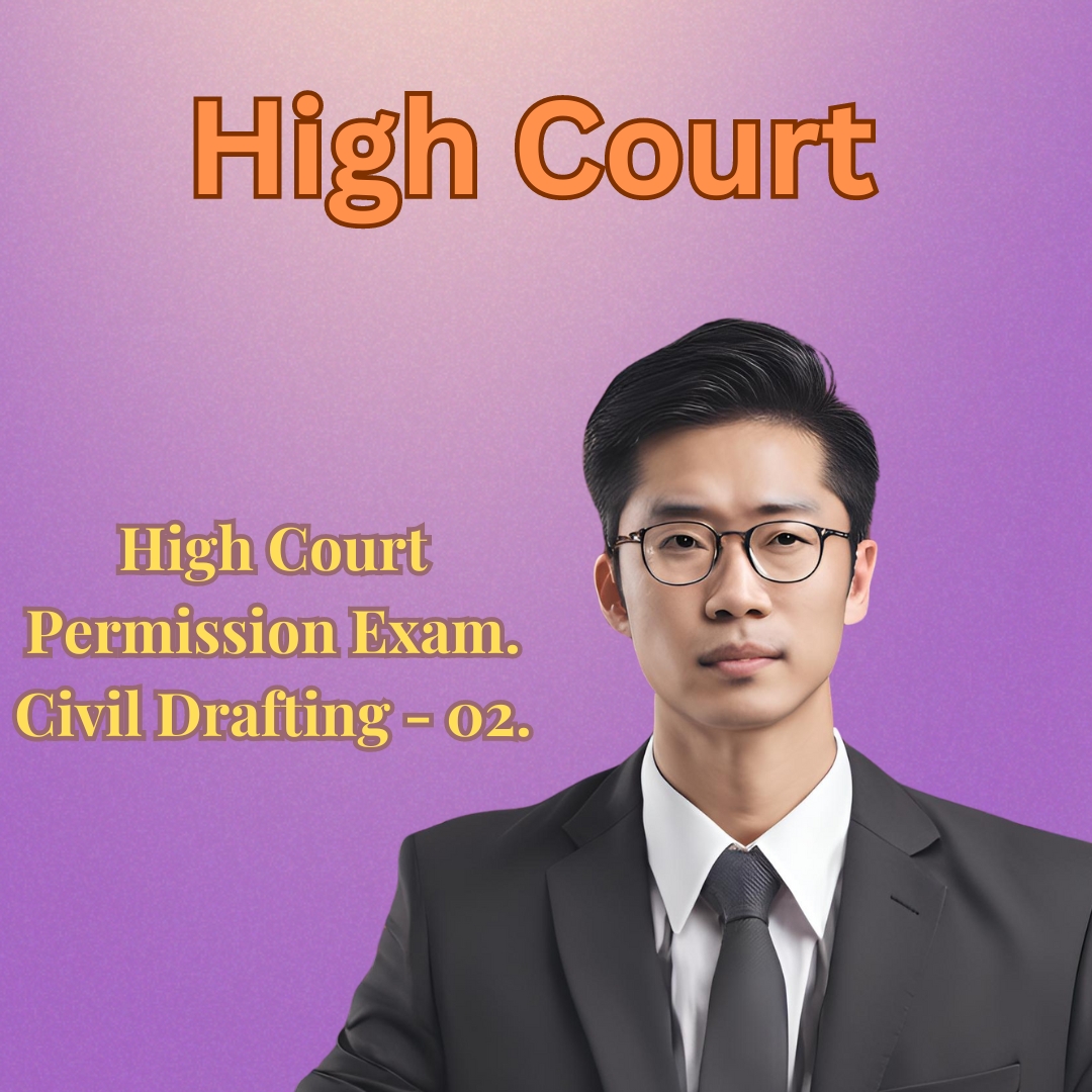 High Court Permission Exam. Civil Drafting – 02.(appeal)