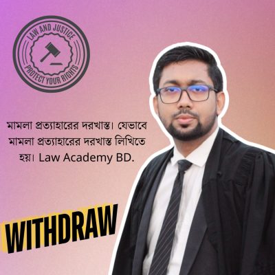 বাদী-P.W.1-কে-দেঃকাঃবিঃ-আইনের-১৮অর্ডারের-১৭রুলে-বিধান-মতে-করার-Re-call-এর-প্রার্থনা।-3